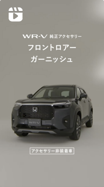 WR-V｜Honda Access｜Honda公式サイト