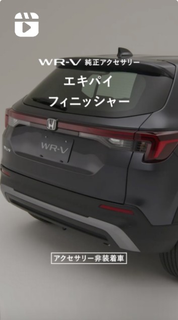 P*t様 【今週末限定オークション 】WRV 6’4 ミッドレングス　豪華セット WR-V｜Honda Access｜Honda公式サイト