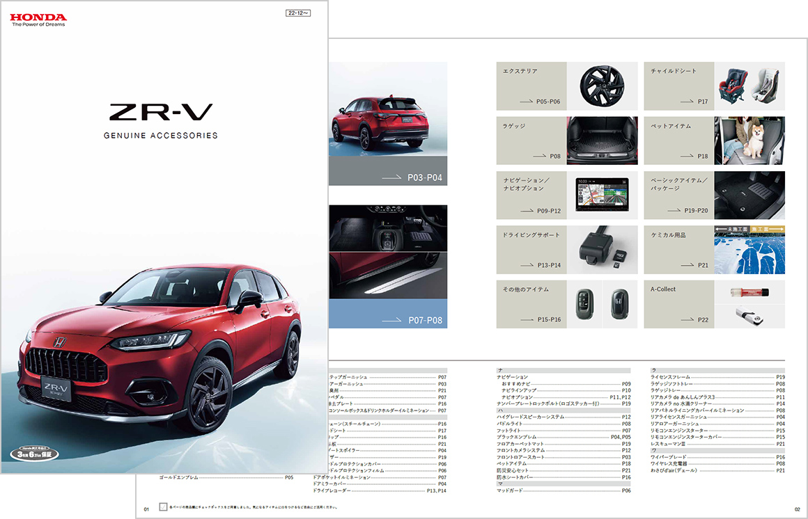 ホンダ 車 カタログ: ホンダ車一覧カタログ , トヨタ ラインアップ – BVWBKQ