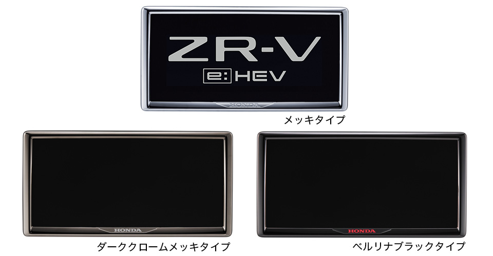 ライセンスフレーム