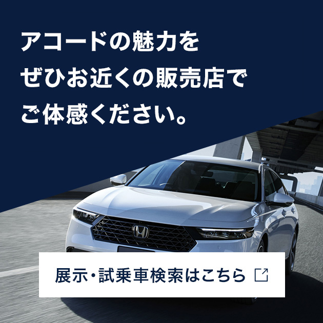 展示・試乗車検索