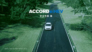 【ACCORD】WEB MOVIE「Honda SENSING 360」編