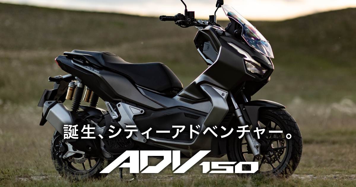 Adv150 Honda