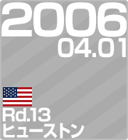 2006.04.01 Rd.13 q[Xg