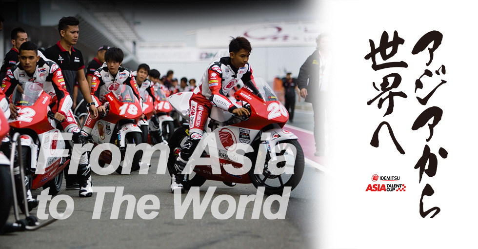 イデミツ・アジア・タレント・カップ - 2018 アジアから世界へ