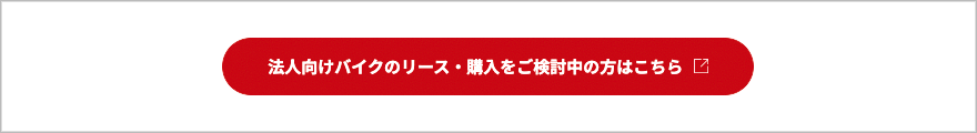 商談お申し込み