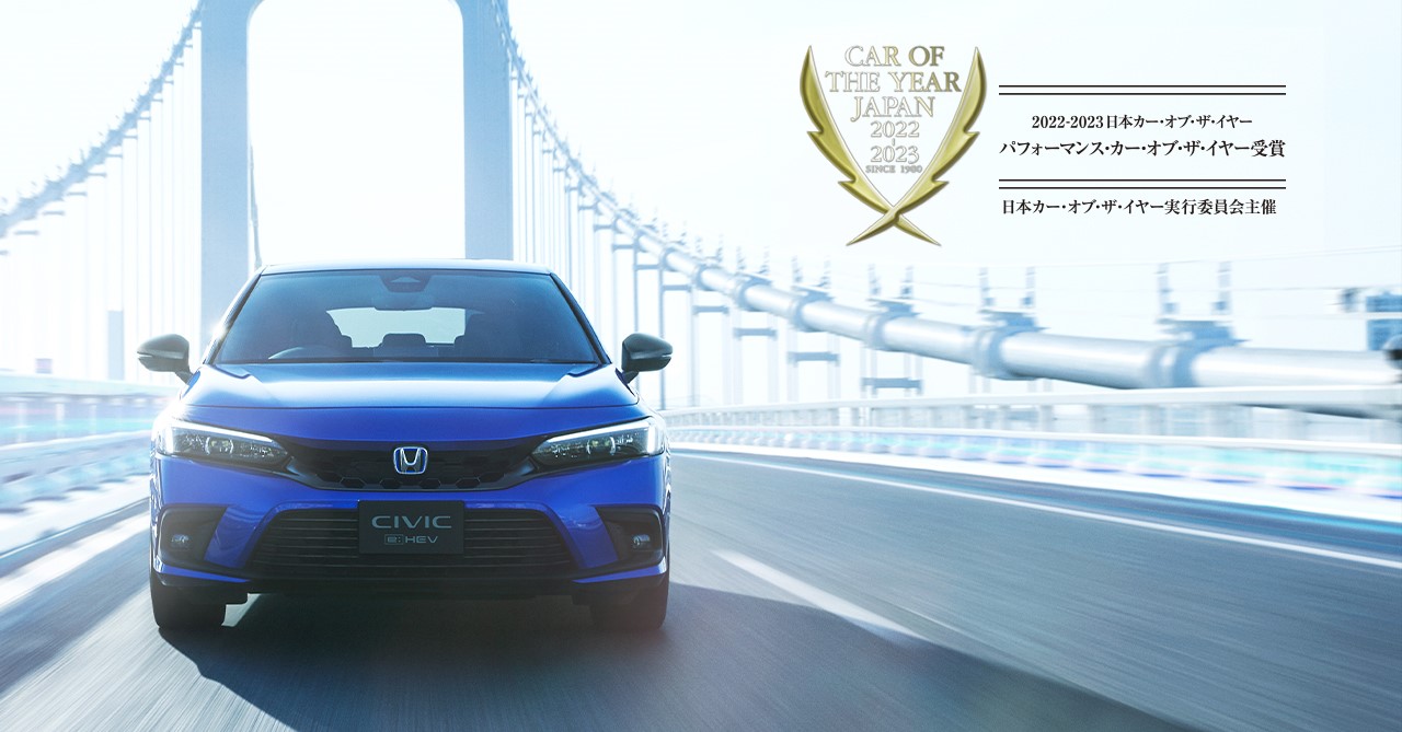 シビック Honda公式サイト