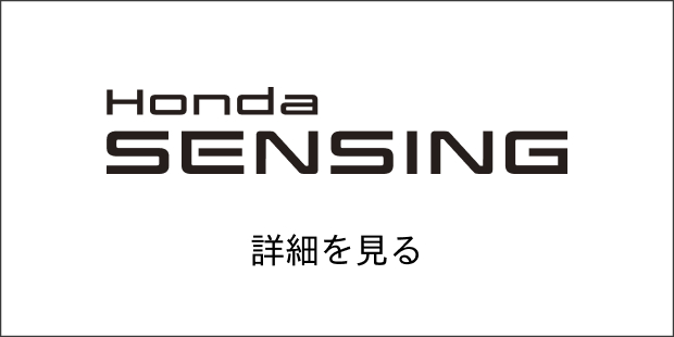 Honda SENSING