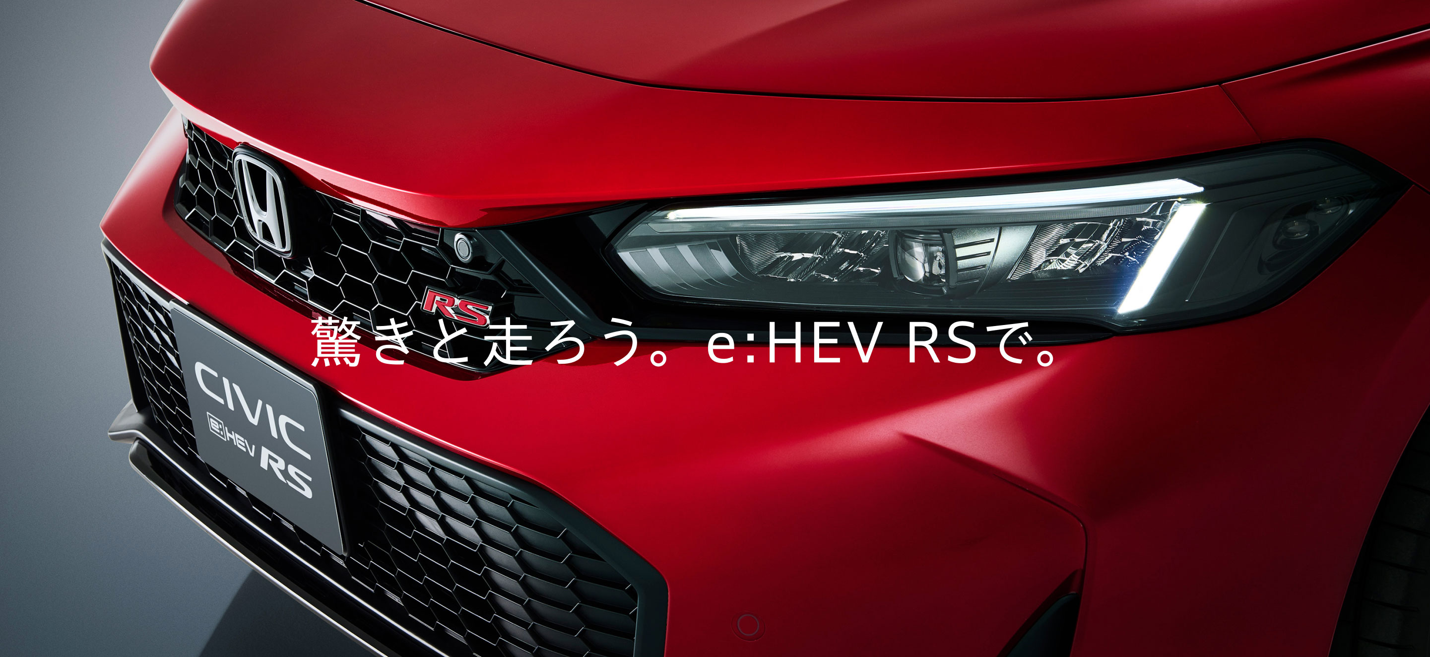 CIVIC e:HEV RS