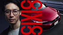 CIVIC WEB動画 #3「洗練されたクオリティ」篇