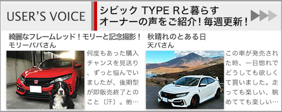 シビック Type R Honda公式サイト シビック Type R Honda公式サイト