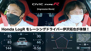 【シビック TYPE R】新型CIVIC TYPE R Impression Movie