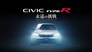 【シビック TYPE R】新型CIVIC TYPE R 生産現場の想い「永遠の挑戦～最高のTYPE Rをお届けするために～」