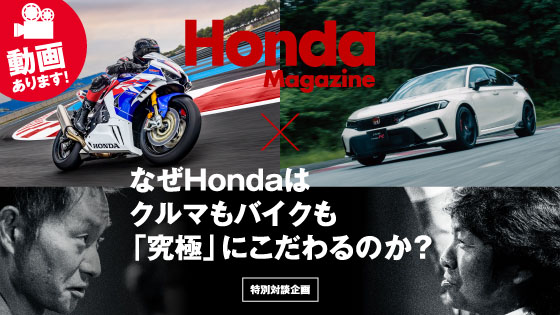Honda Magazine