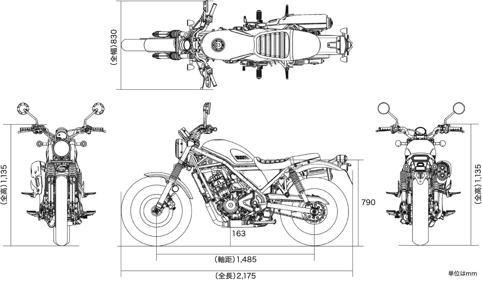 CL250 車体サイズ