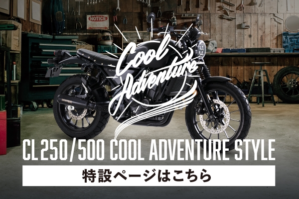 COOL ADVENTURE STYLEの画像