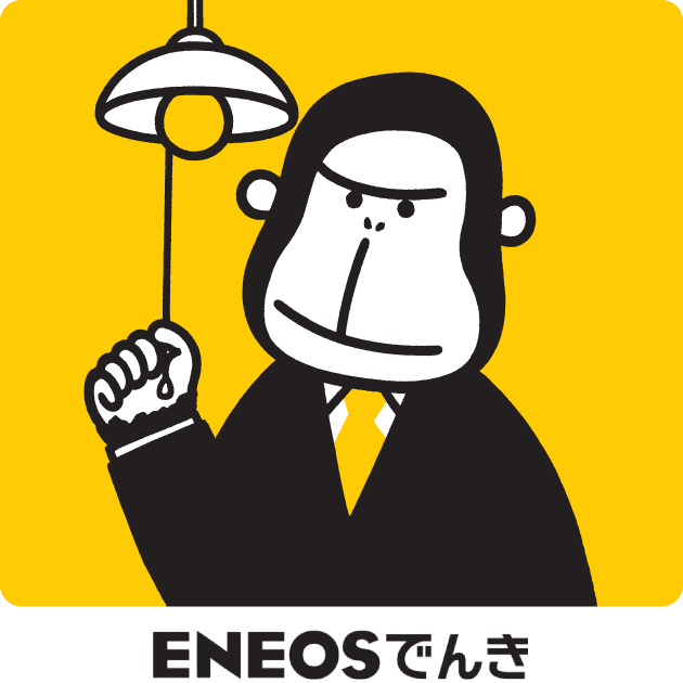 ENEOS電気
