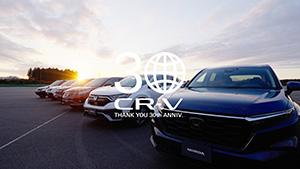 【Honda Design】CR-V｜30年のデザインストーリー