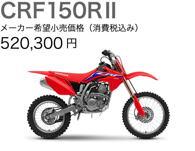 CRF150R2