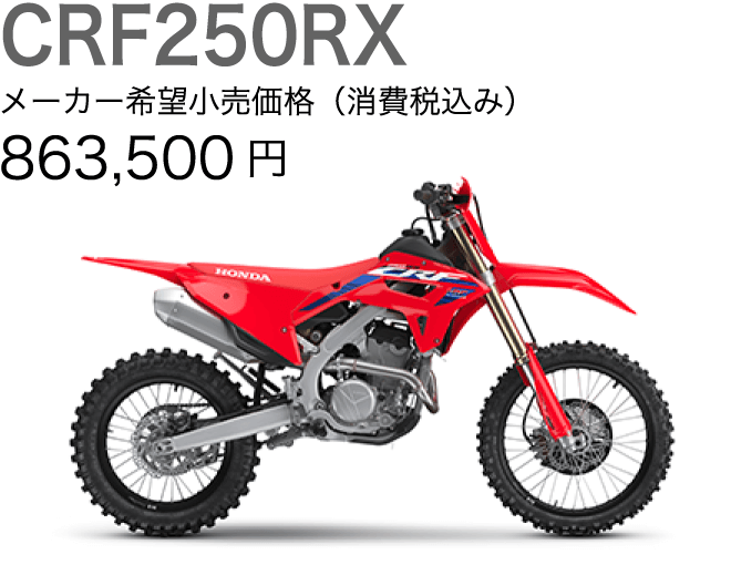 CRF250RX