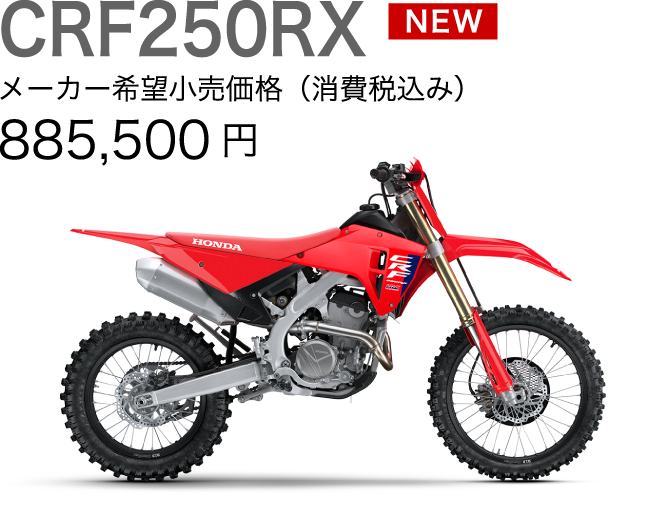 CRF250RX