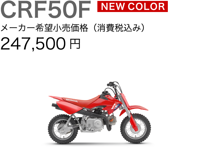 CRF50F