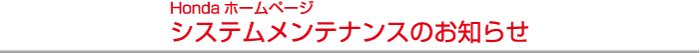 Hondaz[y[W@VXeeiX̂m点