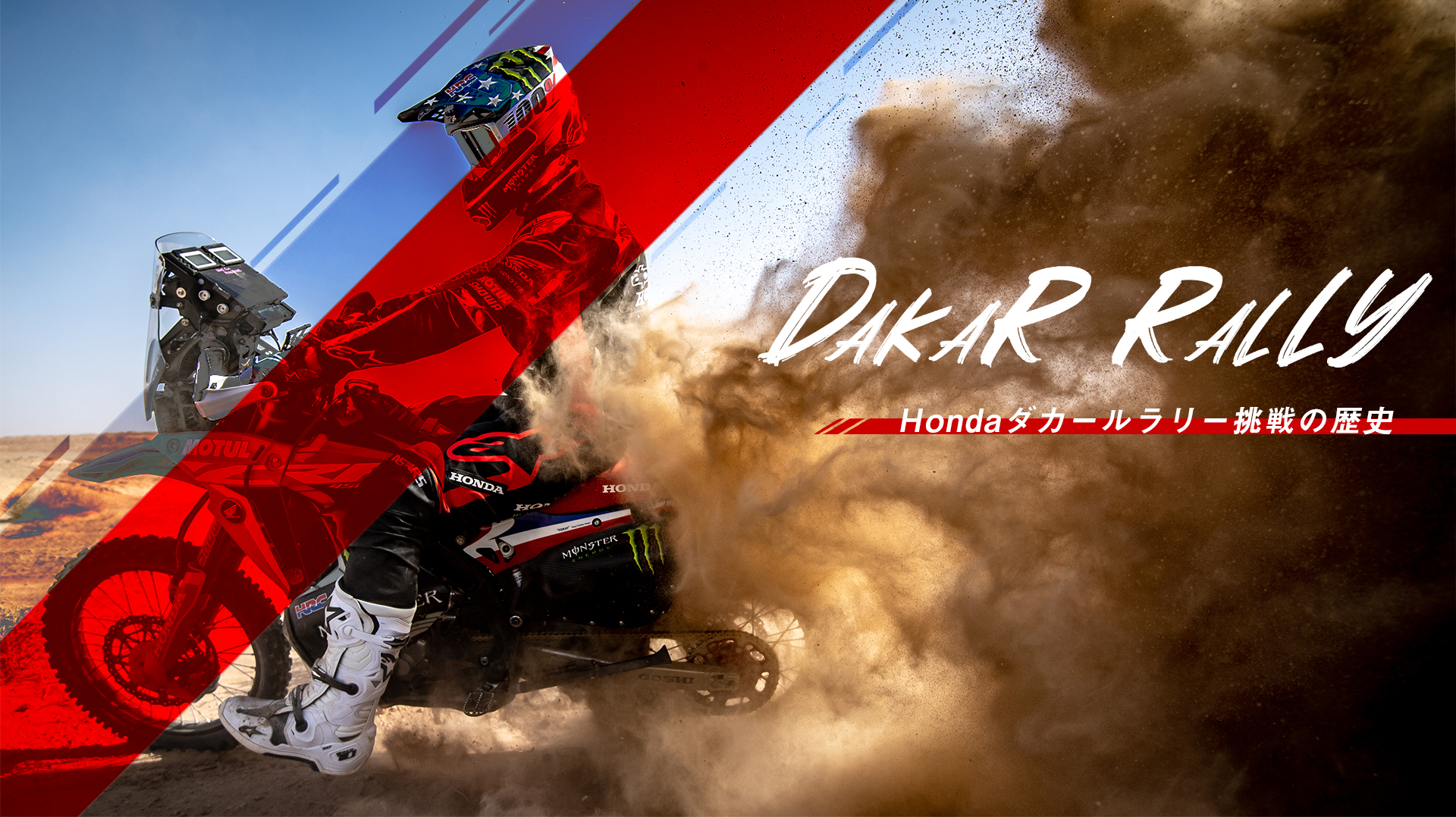 DAKAR RALLY