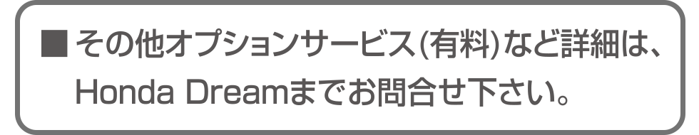 その他お問い合わせ