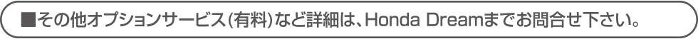 その他お問い合わせ