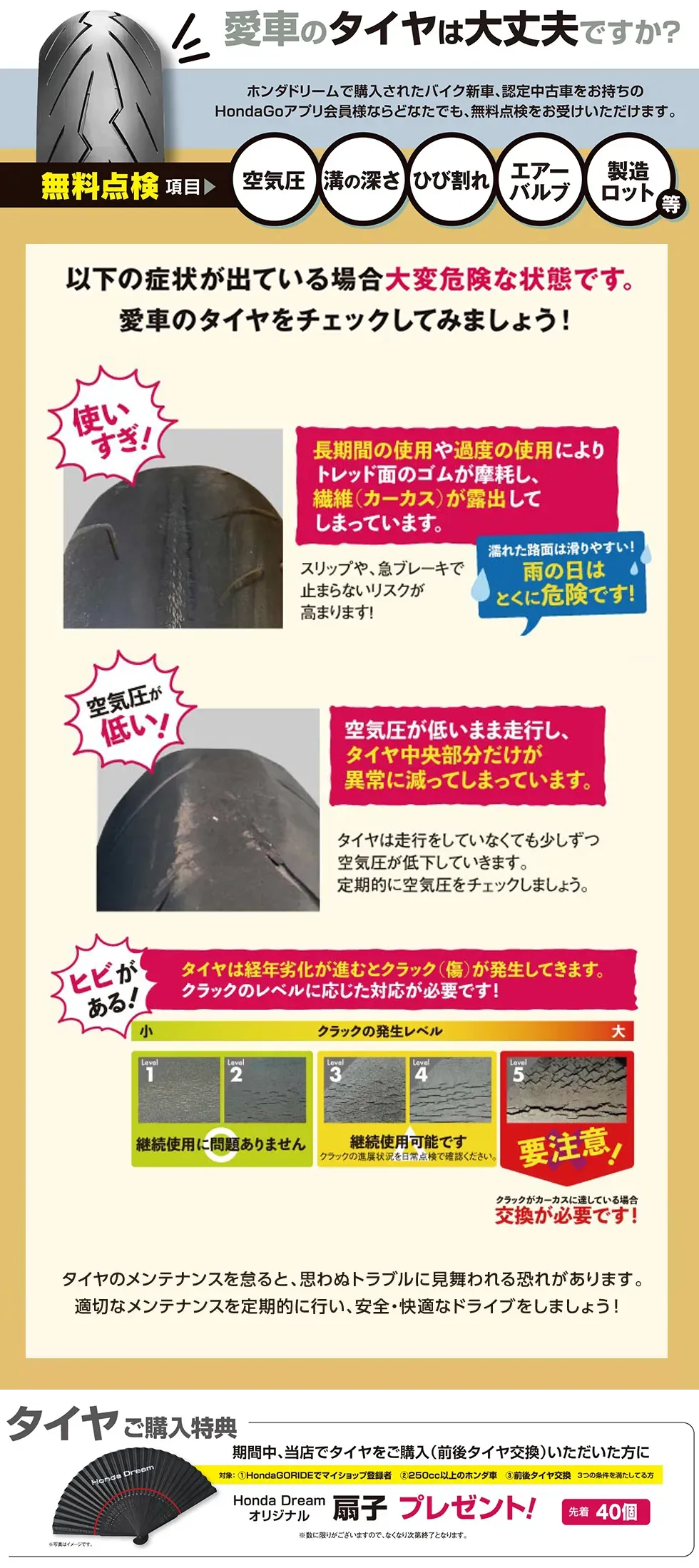 Honda E-Clutch 店頭体験商談会