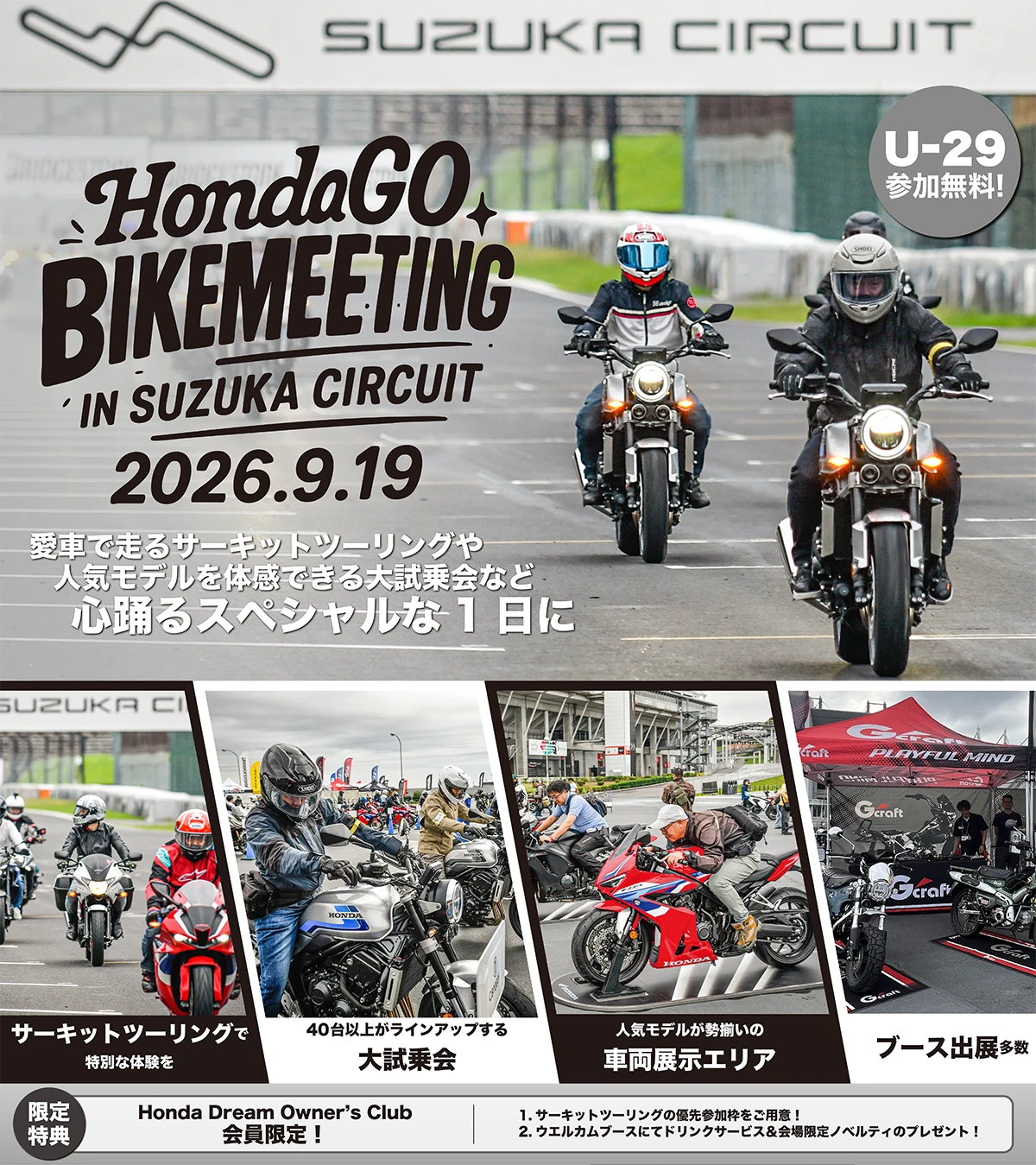 HondaGO BIKE MEETING