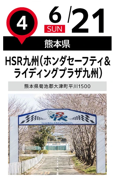 Honda Dream Cafe