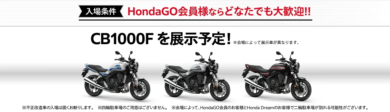 Honda Dream Cafe