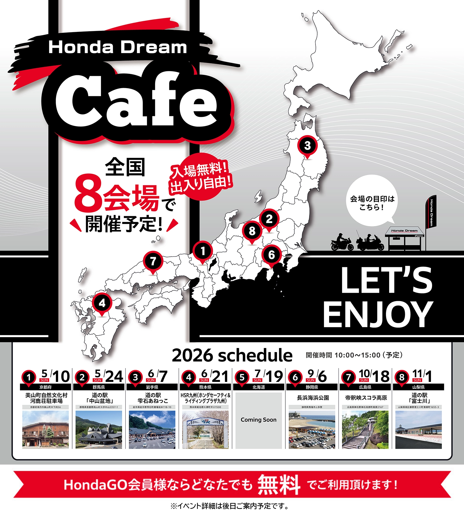 Honda Dream Cafe