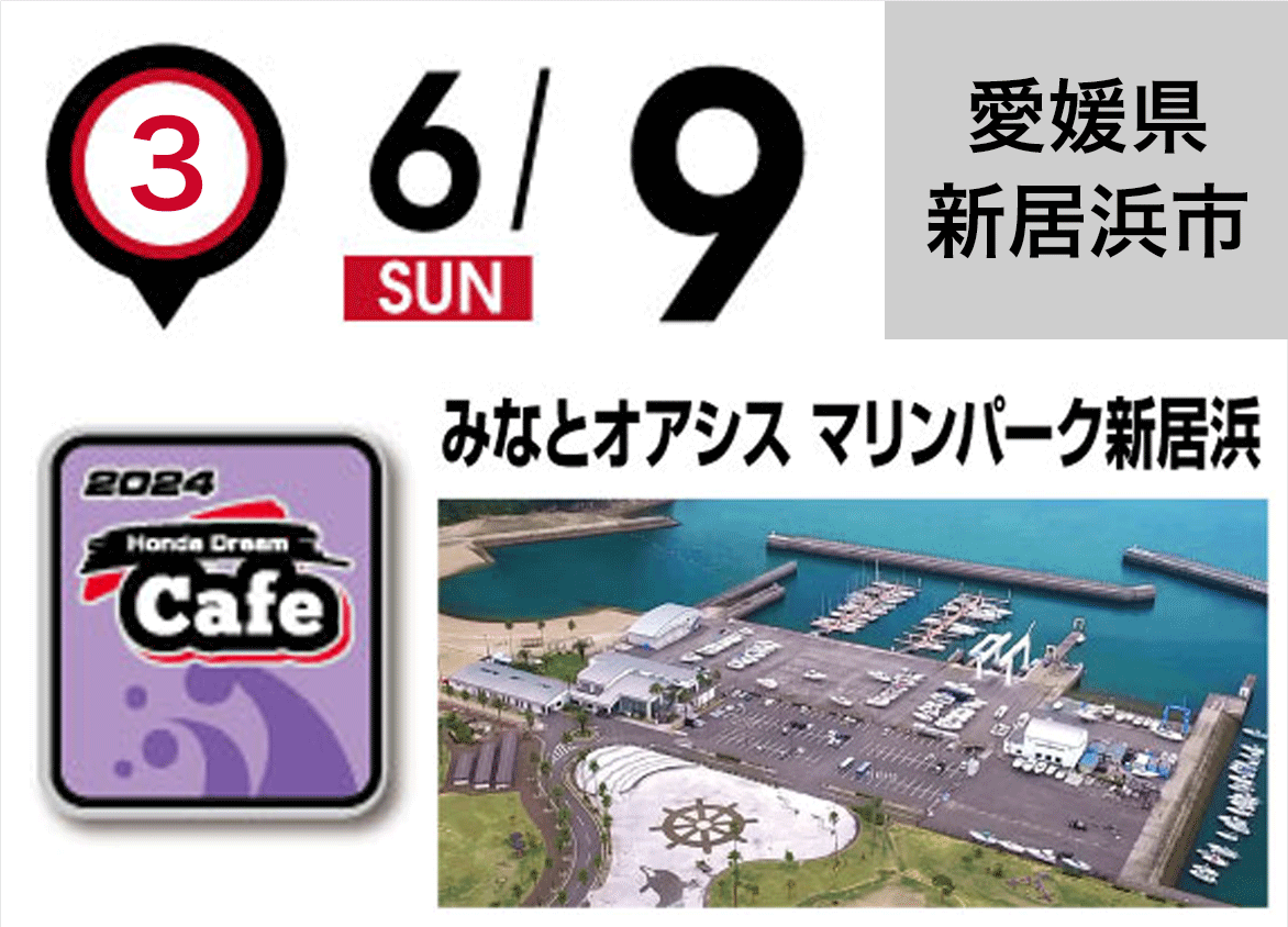 Honda Dream Cafe