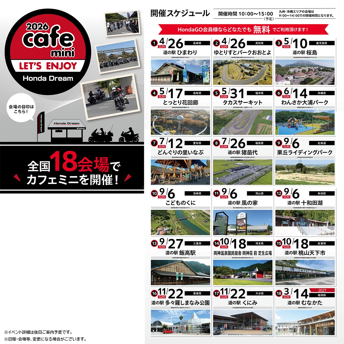 Honda Dream Cafe mini