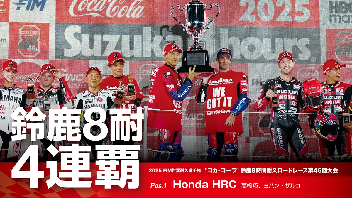 Honda Dream Viewing Seat