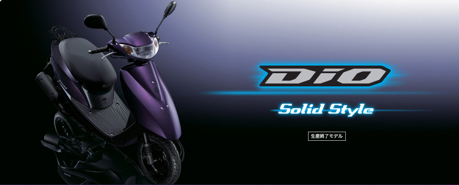 Honda | バイク | Dio