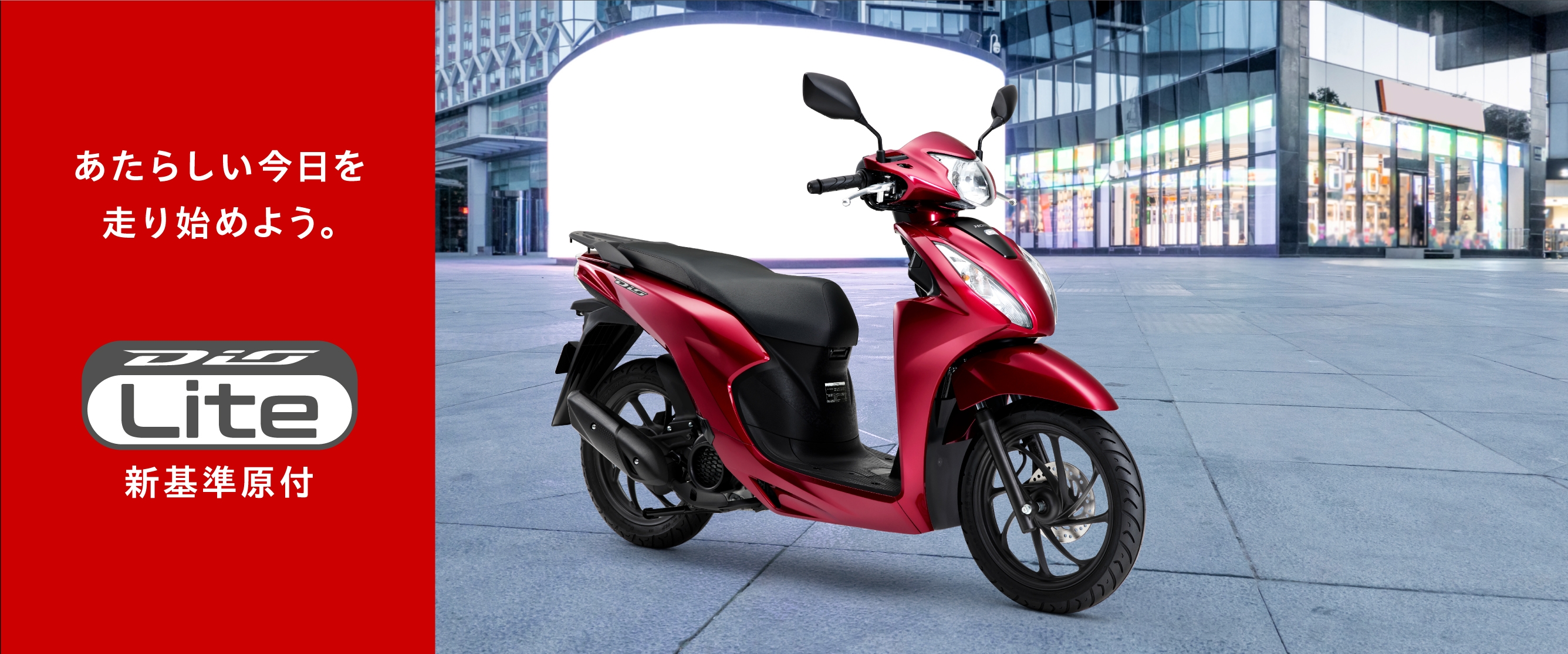 Dio110 Lite