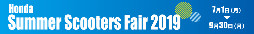 Honda Spring Scooters Fair 2019