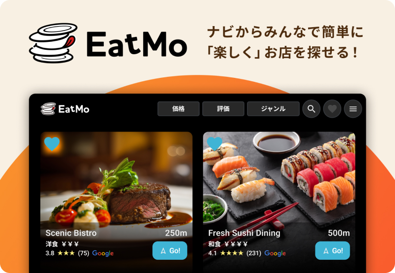 ナビからみんなで簡単に「楽しく」お店を探せる！