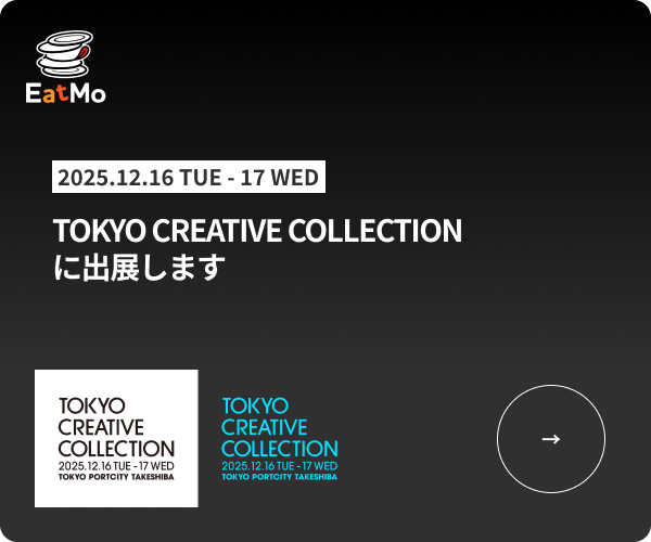 TOKYO CREATIVE COLLECTIONに出展します
