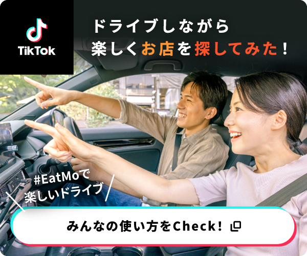TikTok　ドライブしながら楽しくお店を探してみた！　みんなの使い方をCheck！