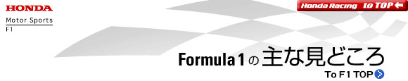 Formula1̎Ȍǂ