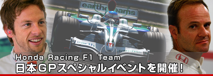 Honda Racing F1 Team {GP XyVCxgJ!