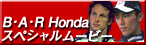 BEAER Honda@XyV[r[