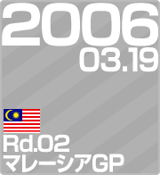 2006.03.19 Rd.02 }[VAGP