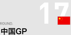 17 GP