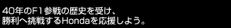 40N̂e1Q̗j󂯁A֒킷Hondagp